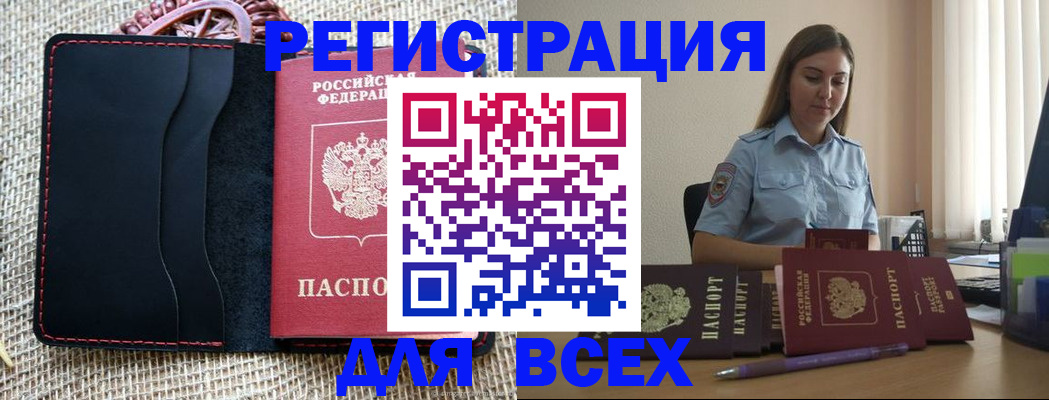 прописка от собственника в Димитровграде