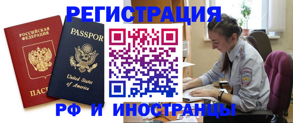 временная регистрация адрес в Димитровграде