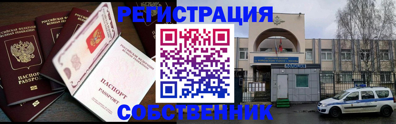 временная регистрация адрес в Димитровграде